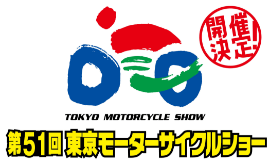 第51回 東京モーターサイクルショー