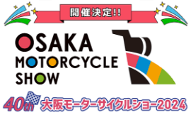 大阪モーターサイクルショー2024