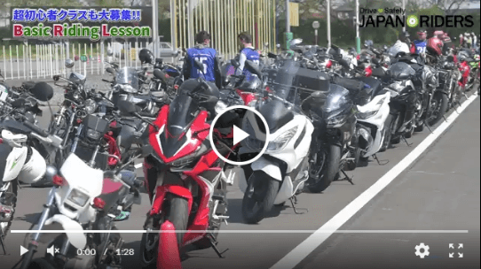 初心者の為の安全運転講習会！(ショートVer.)