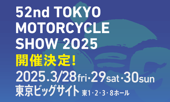 東京モーターサイクルショー