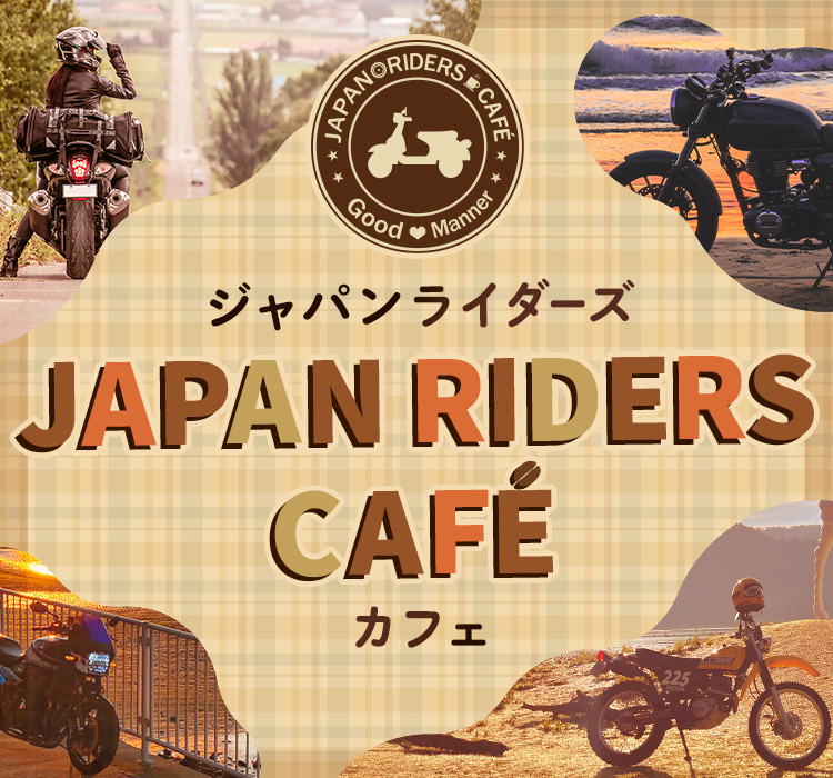 JAPAN RIDERS CAFE ジャパンライダーズカフェ