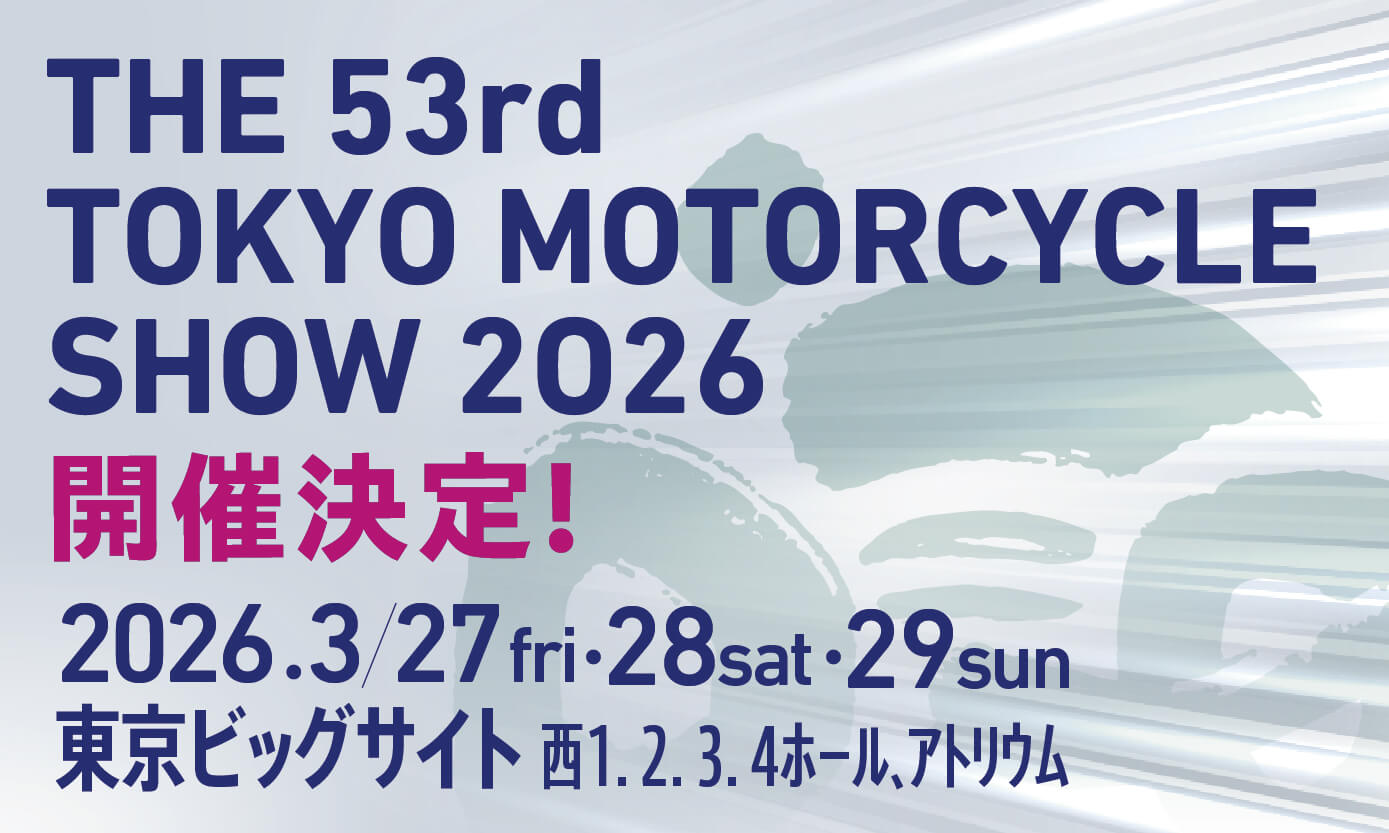 東京モーターサイクルショー