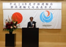 中部運輸局 静岡運輸支局 陸運関係功労者表彰及び従事者表彰の様子