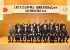 九州 陸運関係功労者 九州運輸局長表彰式の様子