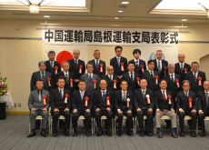島根 陸運関係功労者 表彰式の様子