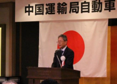 中国 自動車関係功労者局長表彰 表彰式 一の様子