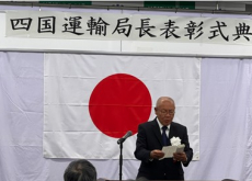 四国 観光及び自動車関係功労者等 四国運輸局長表彰 表彰式の様子