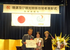 関東運輸局 陸運及び観光関係功労者表彰式の様子