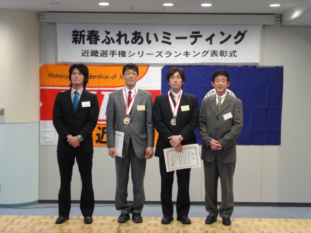 10近畿トライアル表彰 日本二輪車普及安全協会近畿ブロック