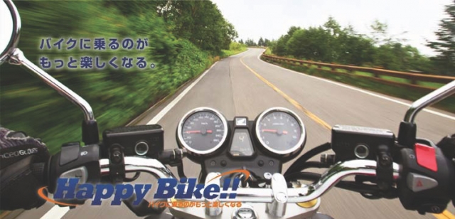 Jafサイトの Happy Bike の絶景ツーリング第7弾 富良野 ニセコパノラマライン編が公開されました 日本二輪車普及安全協会北海道ブロック