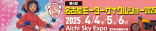 名古屋モーターサイクルショー
