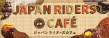 2025 JAPAN RIDERS CAFE