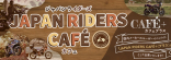 JAPAN RAIDERS CAFE